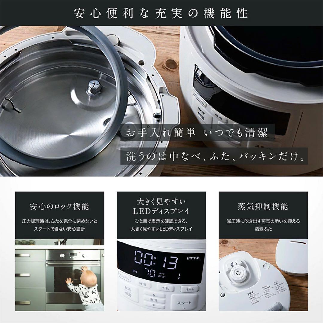 siroca 電気圧力鍋 おうちシェフPRO SP-2DM251 ホワイト