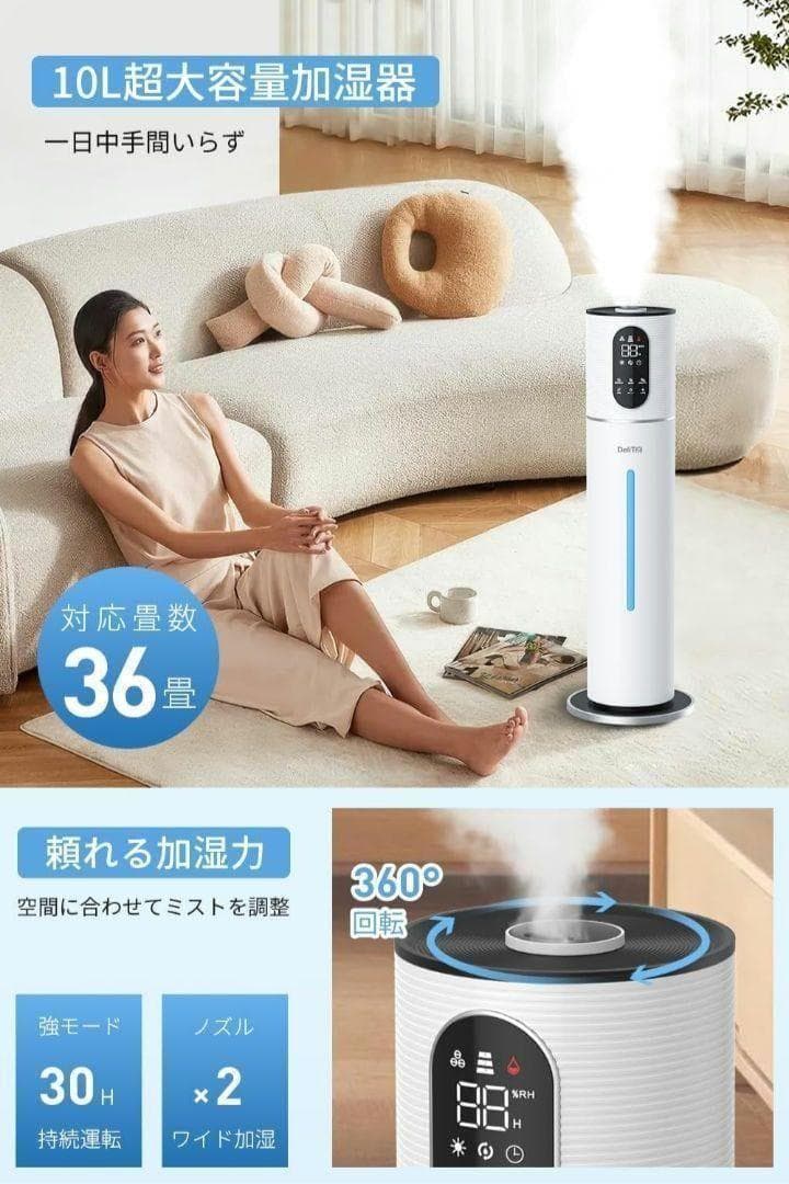 加湿器 大容量 10L 【多重除菌浄化 知能定湿】 超音波加湿器 上から給水