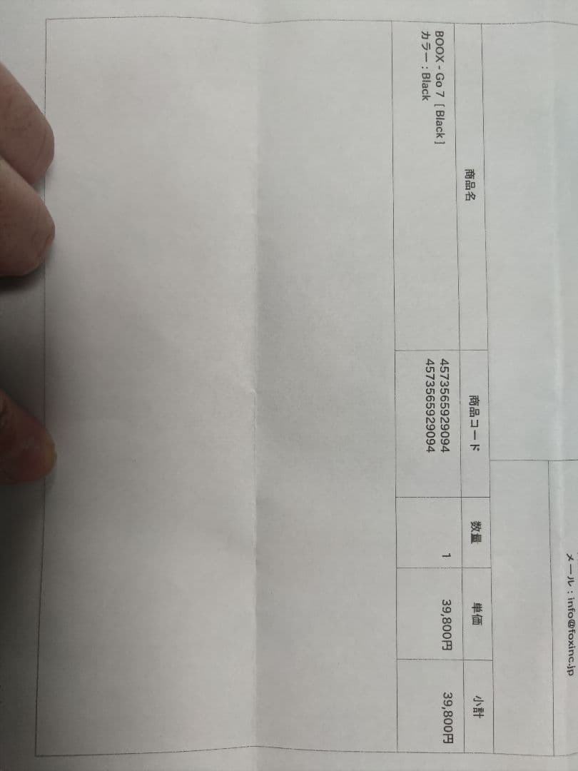 電子書籍リーダー本体 boox go7