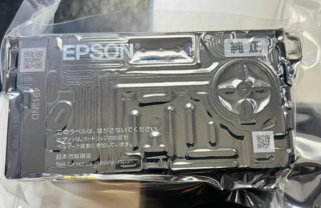 EPSON 純正インクカートリッジ　ブラック　IB07KB まとめ売り3本セット
