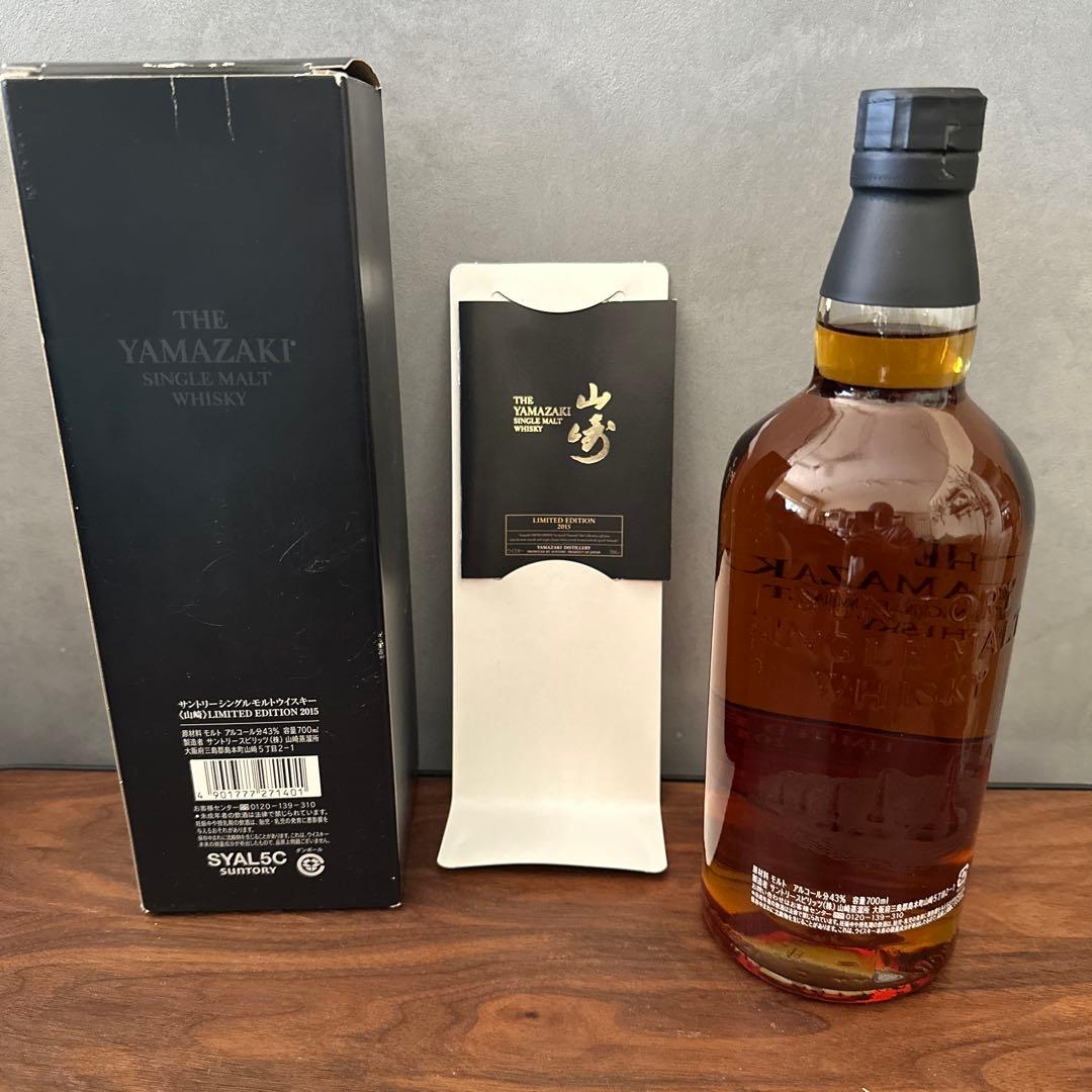 Yamazaki Single Malt Whisky 限定版 2015