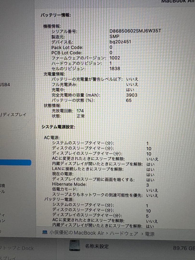 【値下げ美品】MacBook air 2018