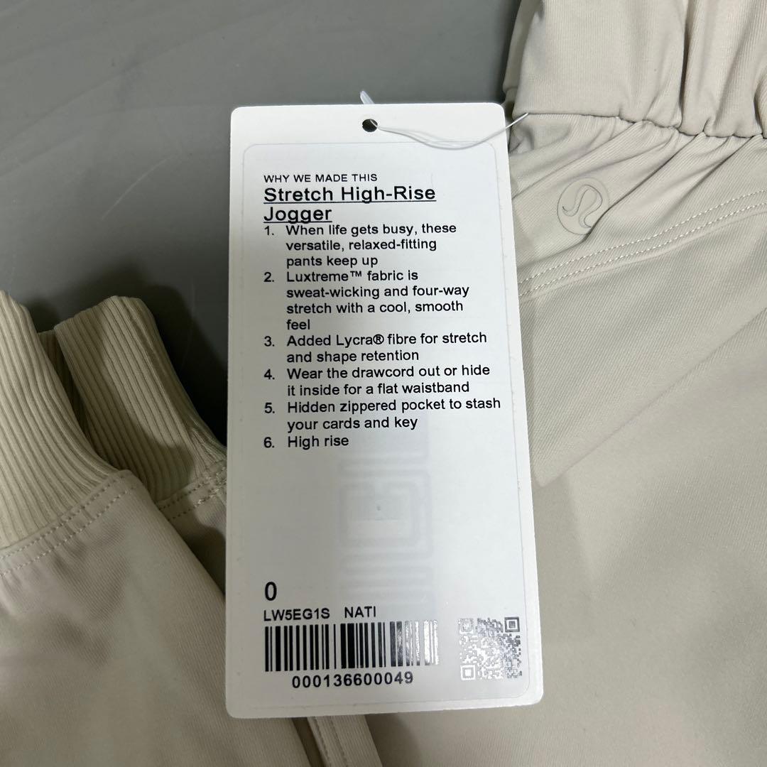 lululemon ストレッチハイライズジョガー サイズ0