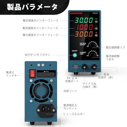 HANMATEK 可変直流安定化電源 DC電源（0-30 V 0-10 A） A