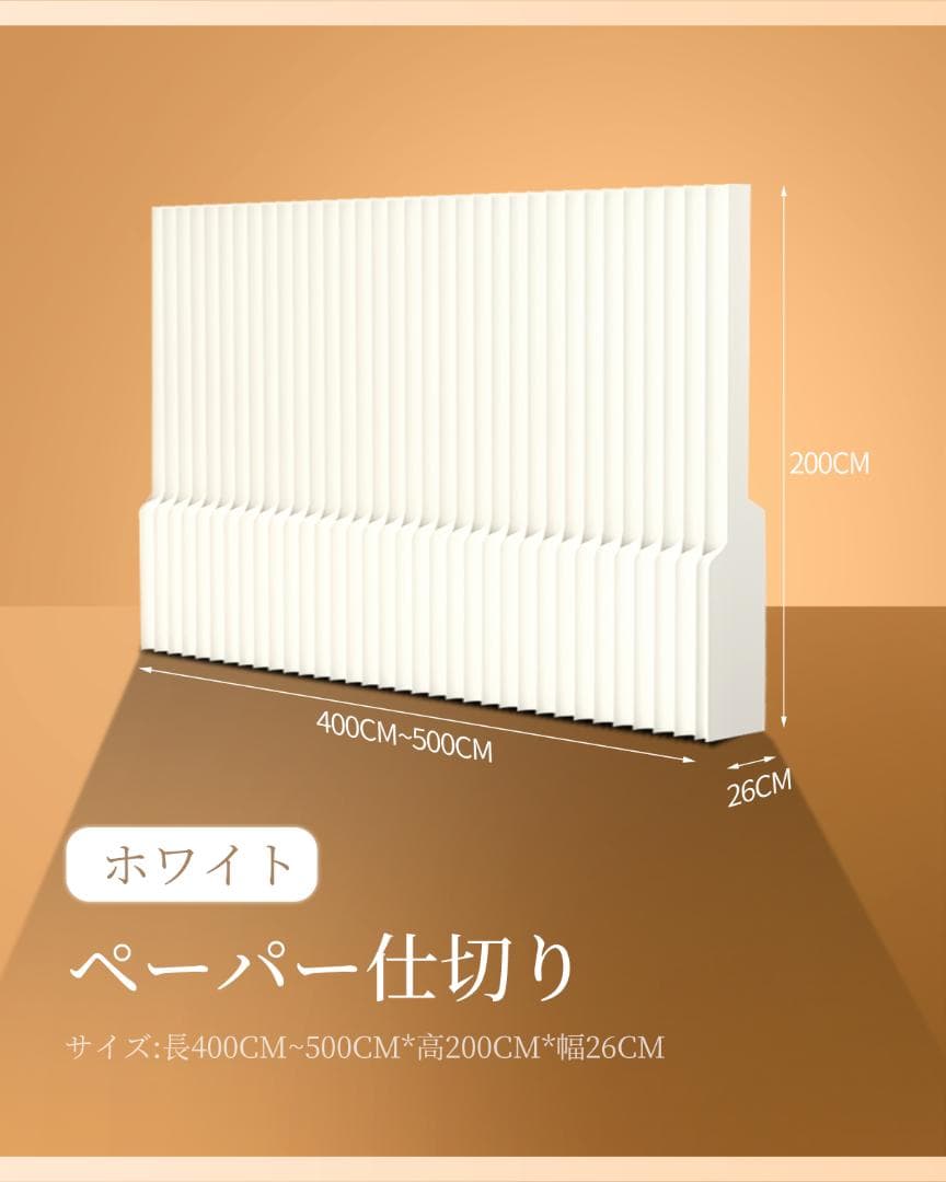 折りたたみ パーテーション 間仕切り長さ4-5ｍ高さ2ｍ持ち運び可能 目隠し
