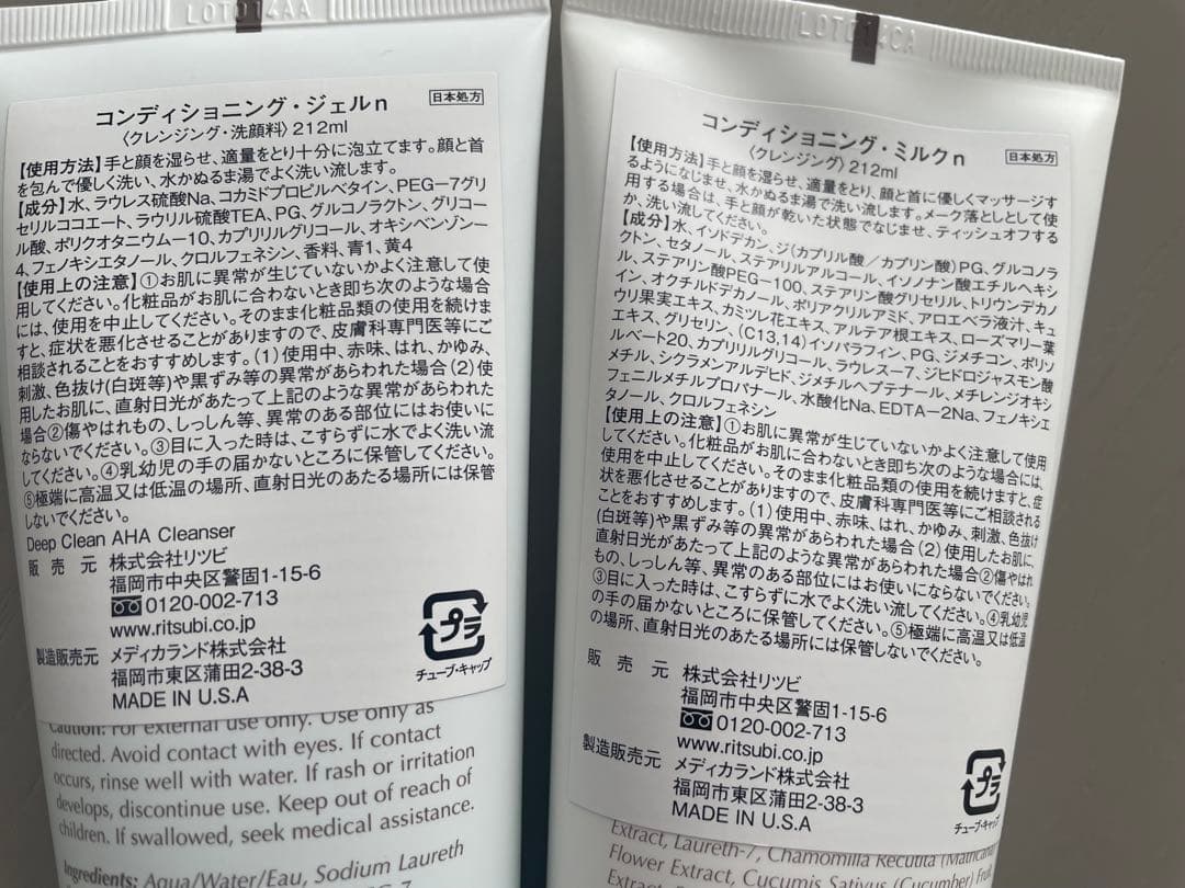 エクスビアンス　コンディショニングジェル、 コンディショニングミルク2本セット