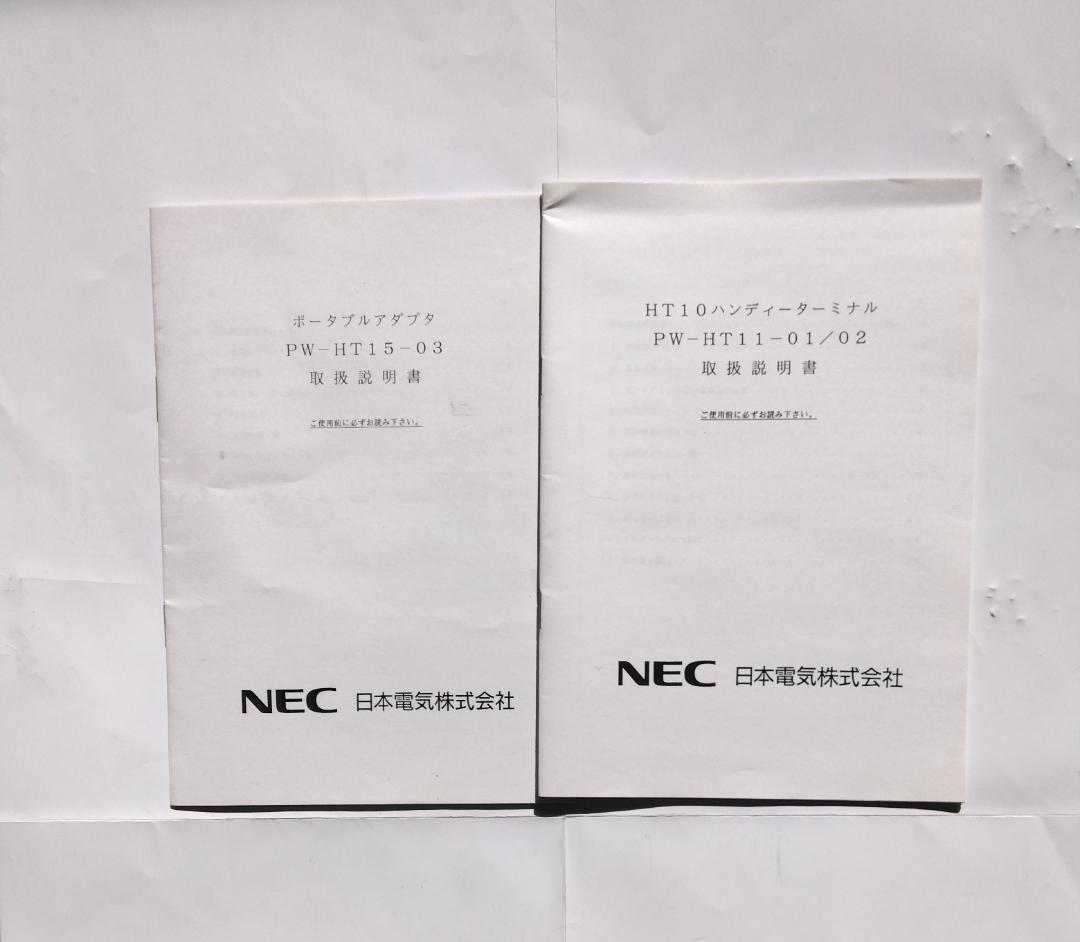 NEC　ハンディーターミナル　PW-HT11-02　5個組とポータブルアダプタ