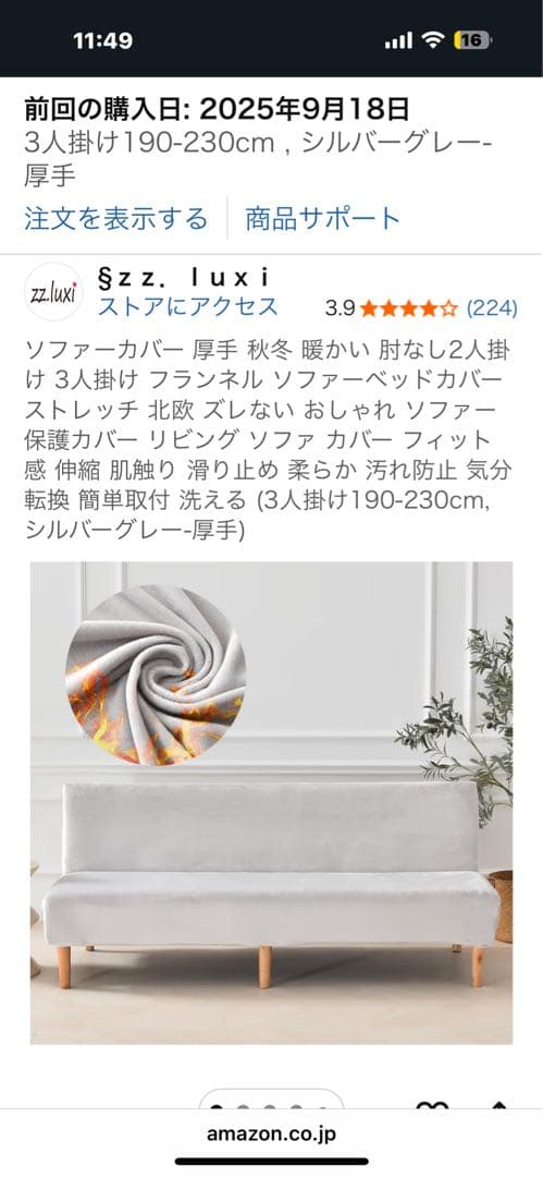 大川家具　モーブル　ソファーベッド