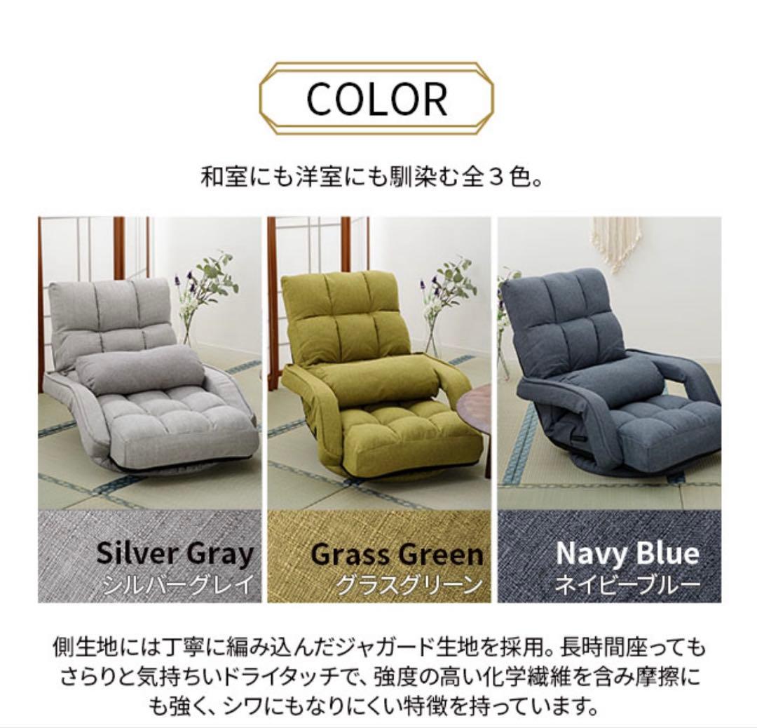 シルバー　グレー　座椅子　回転式　美品