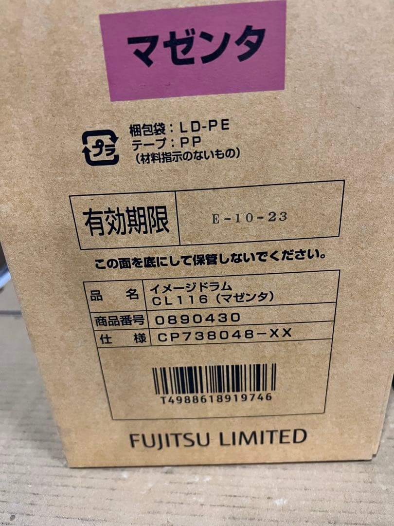 FUJITSU イメージドラム CL116マゼンタ