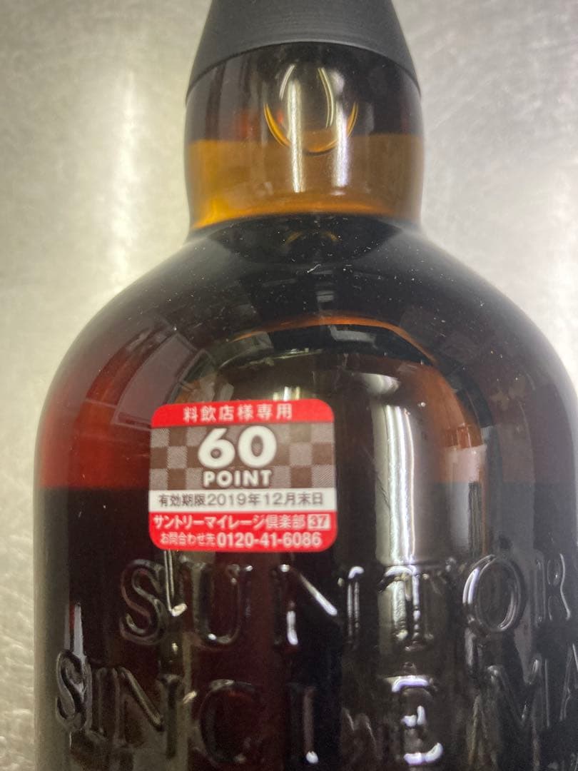 山崎 18年 旧ボトル　シングルモルトウイスキー