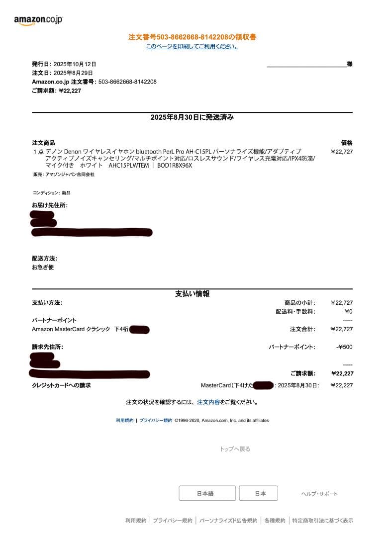 未使用 Denon PerL Pro AH-C15PL ワイヤレスイヤフォン