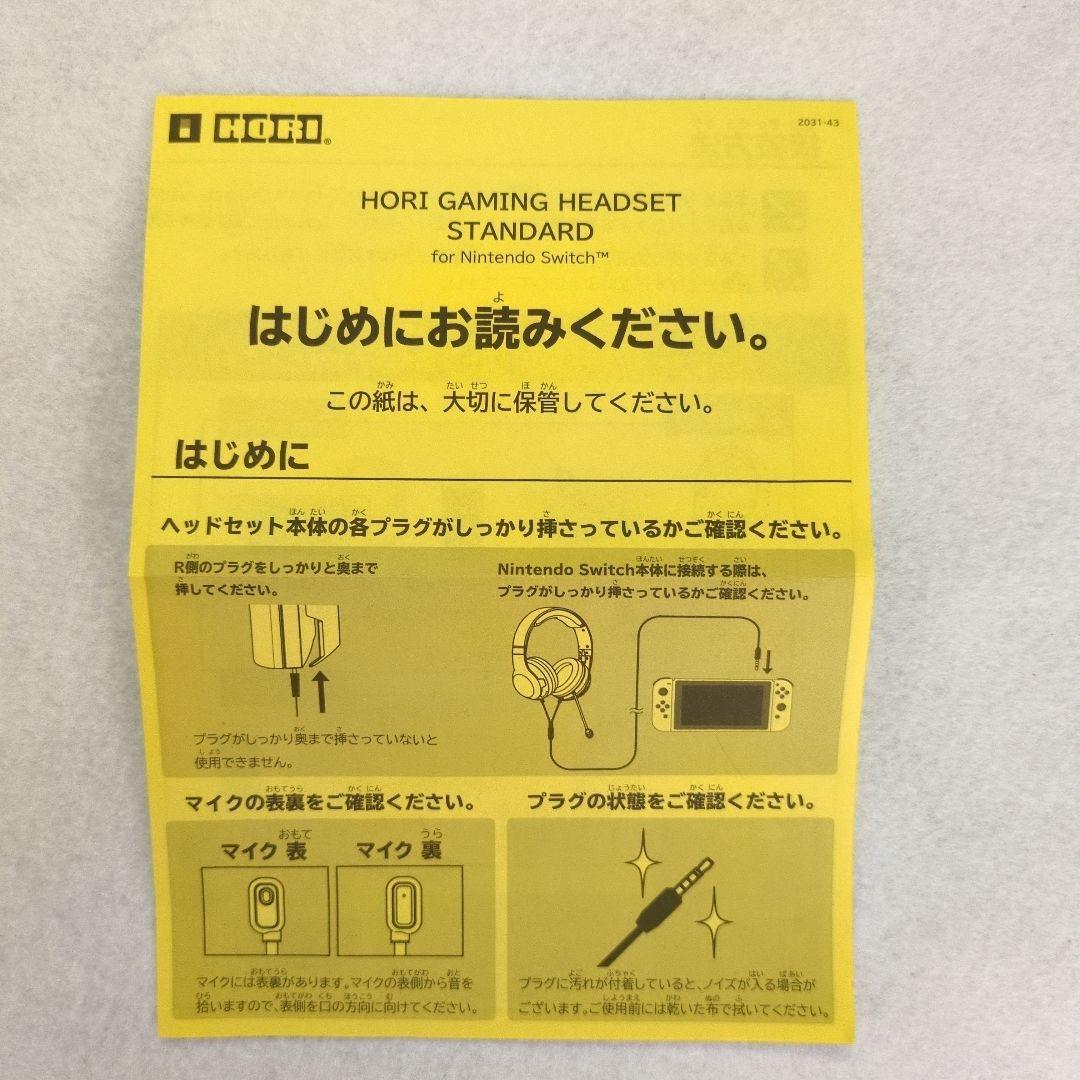 美品♫ポケモンゲーミングヘッドフォン取説付き