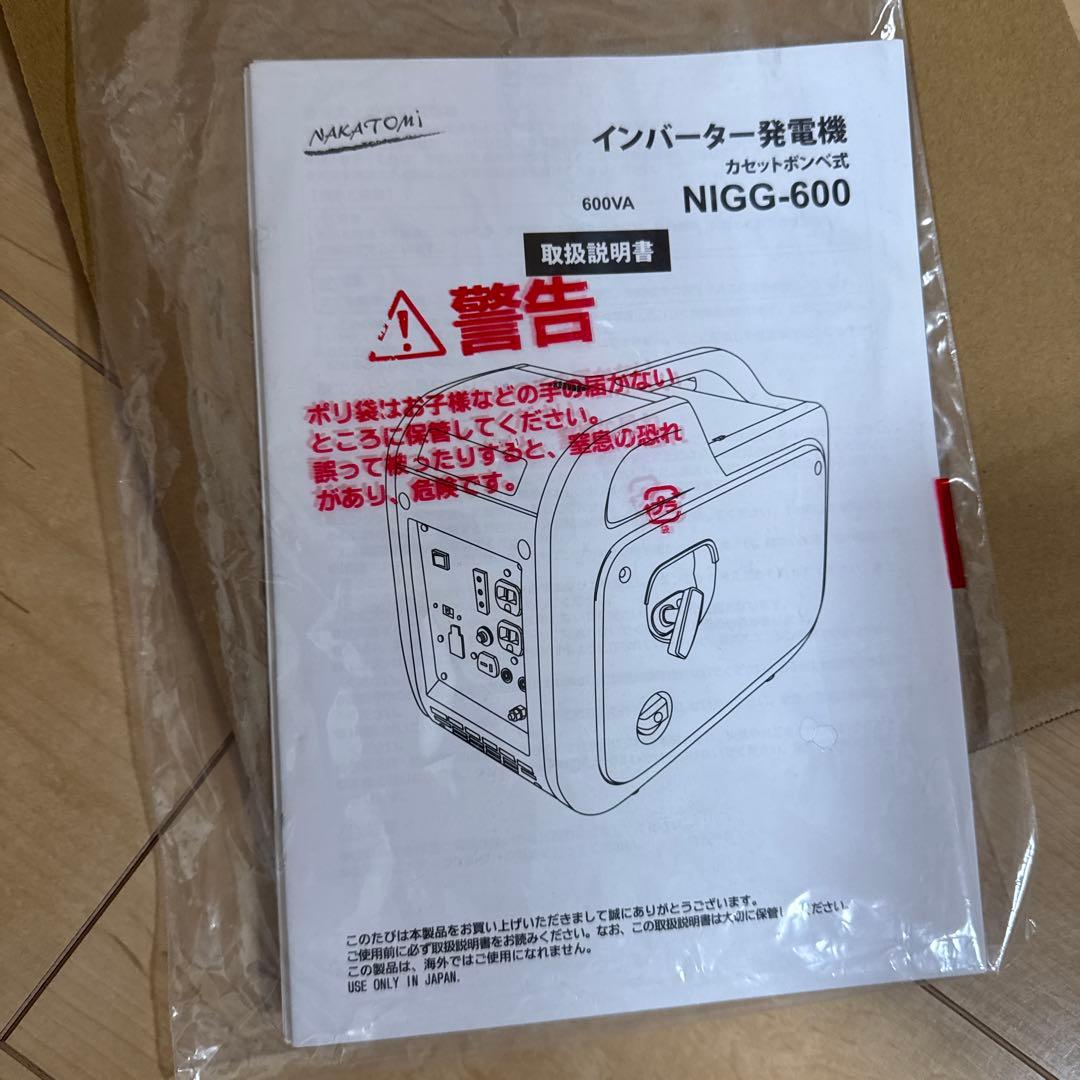【美品】NAKATOMI ナカトミ/インバーター発電機 NIGG-600
