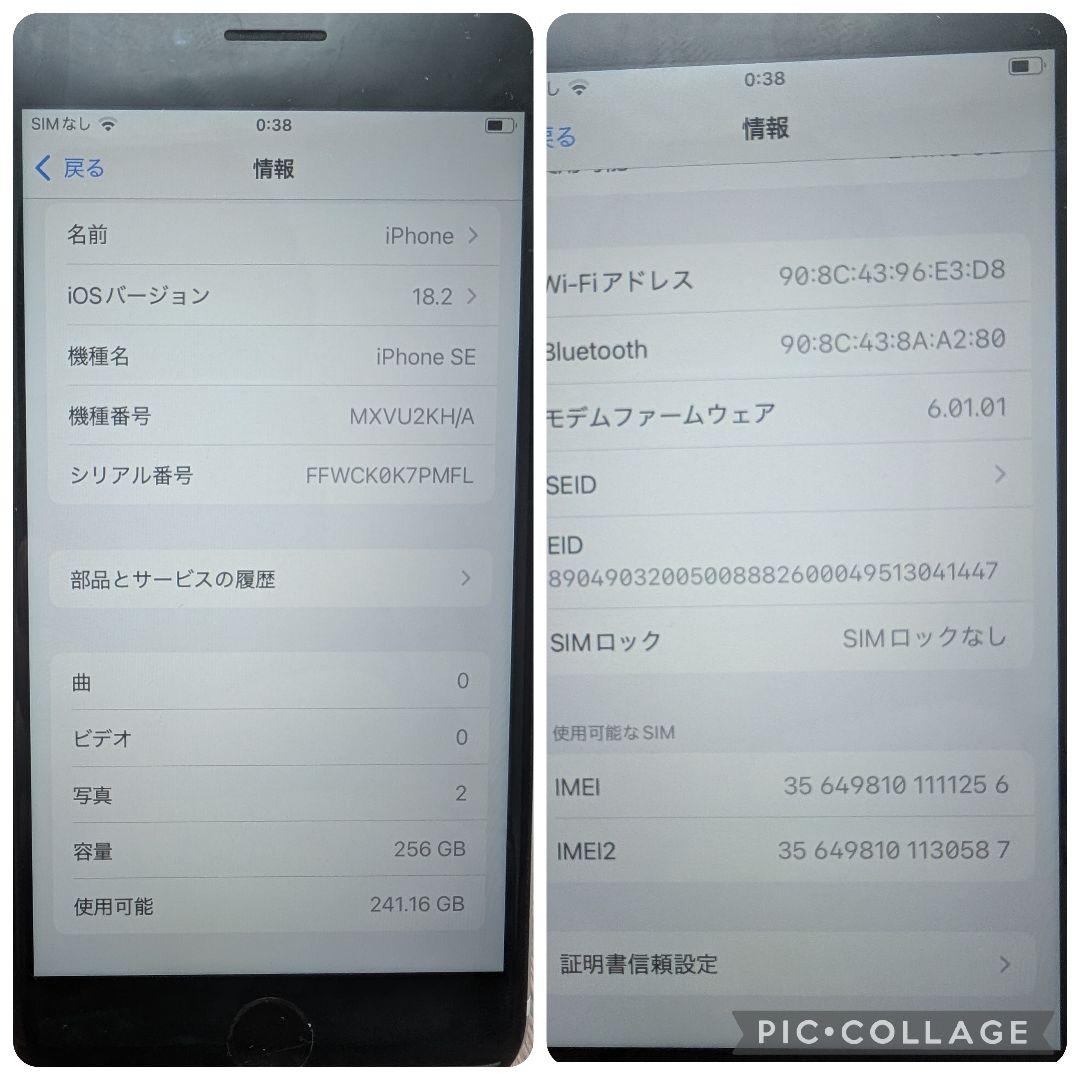 433 iPhoneSE2 WHITE 256GB【100%表示】バッテリー新品