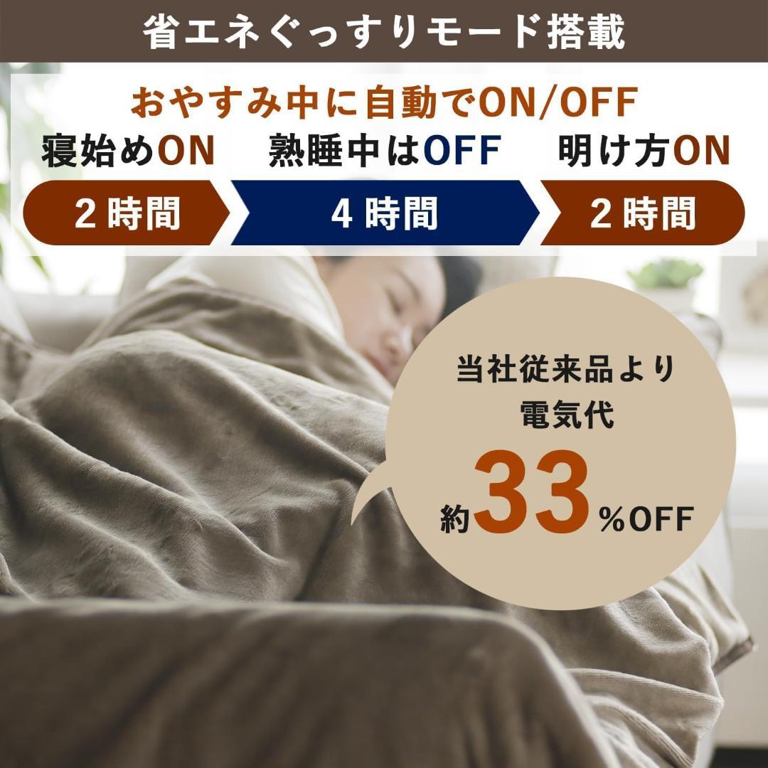 山善 電気毛布 188×130cm 洗える ブラウン YMK-FKPTS61