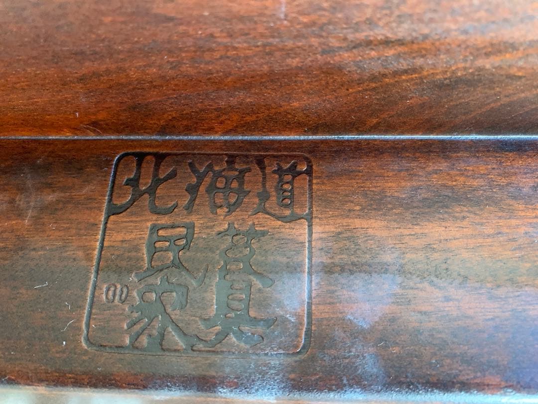 【2月6日まで】北海道民芸家具　クラレインテリア　座卓