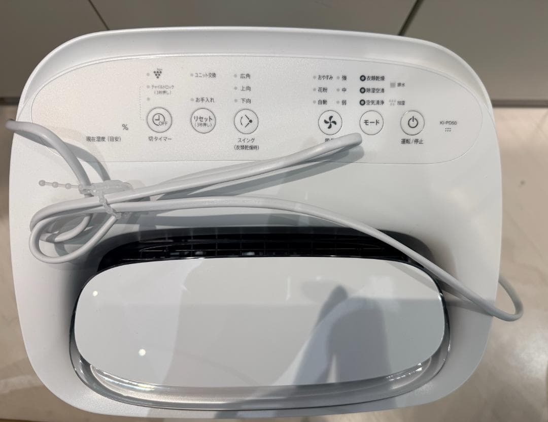新品同様 シャープ SHARP 除加湿空気清浄機 KI-PD50-W