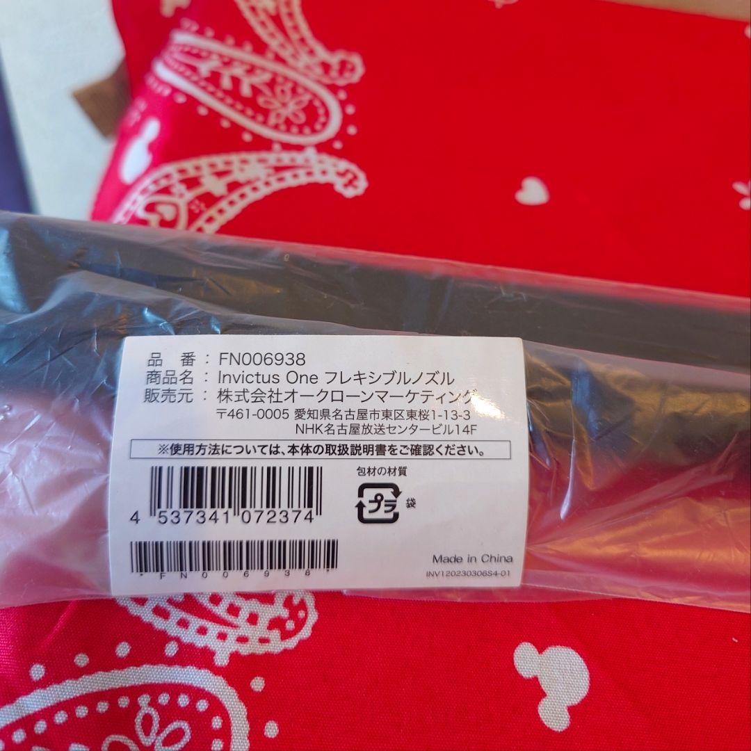インビクタス ワン 掃除機