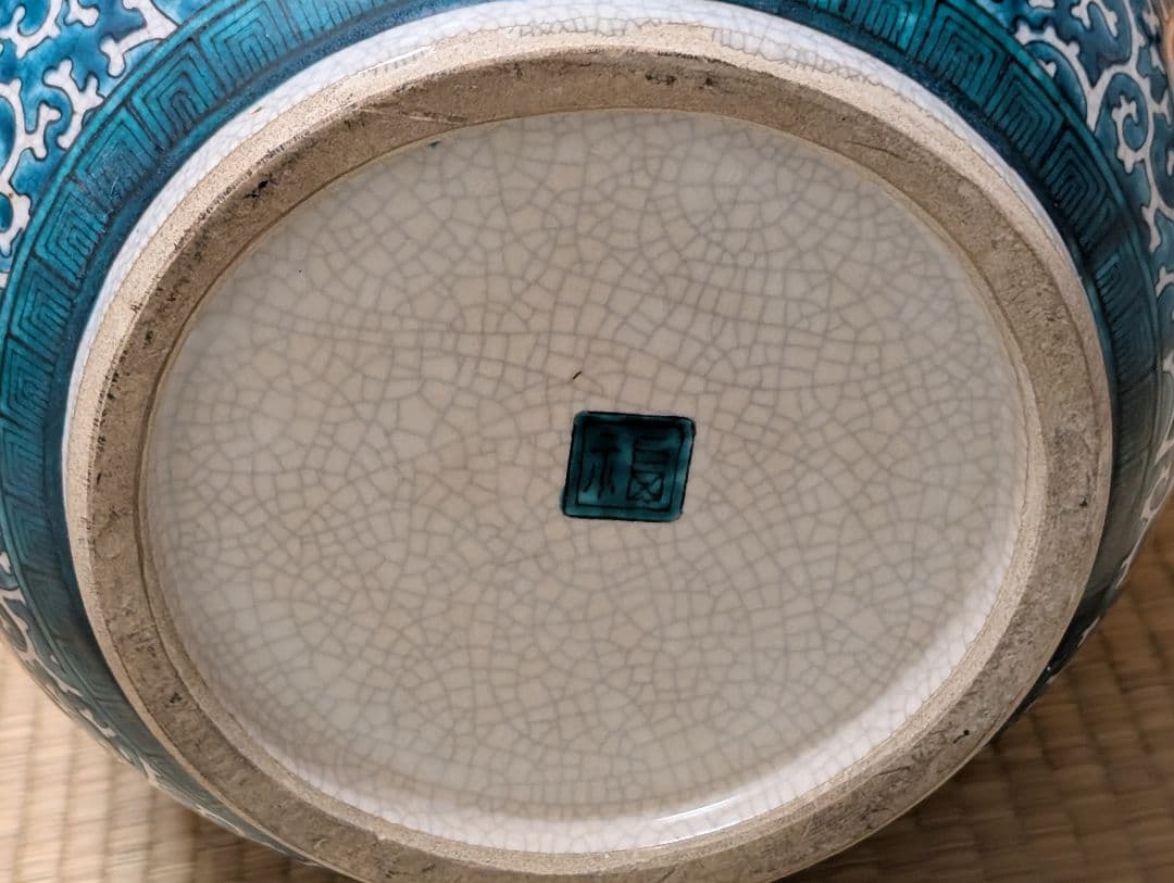 九谷焼　角福　青手　壺　花瓶 『双耳飾壺』