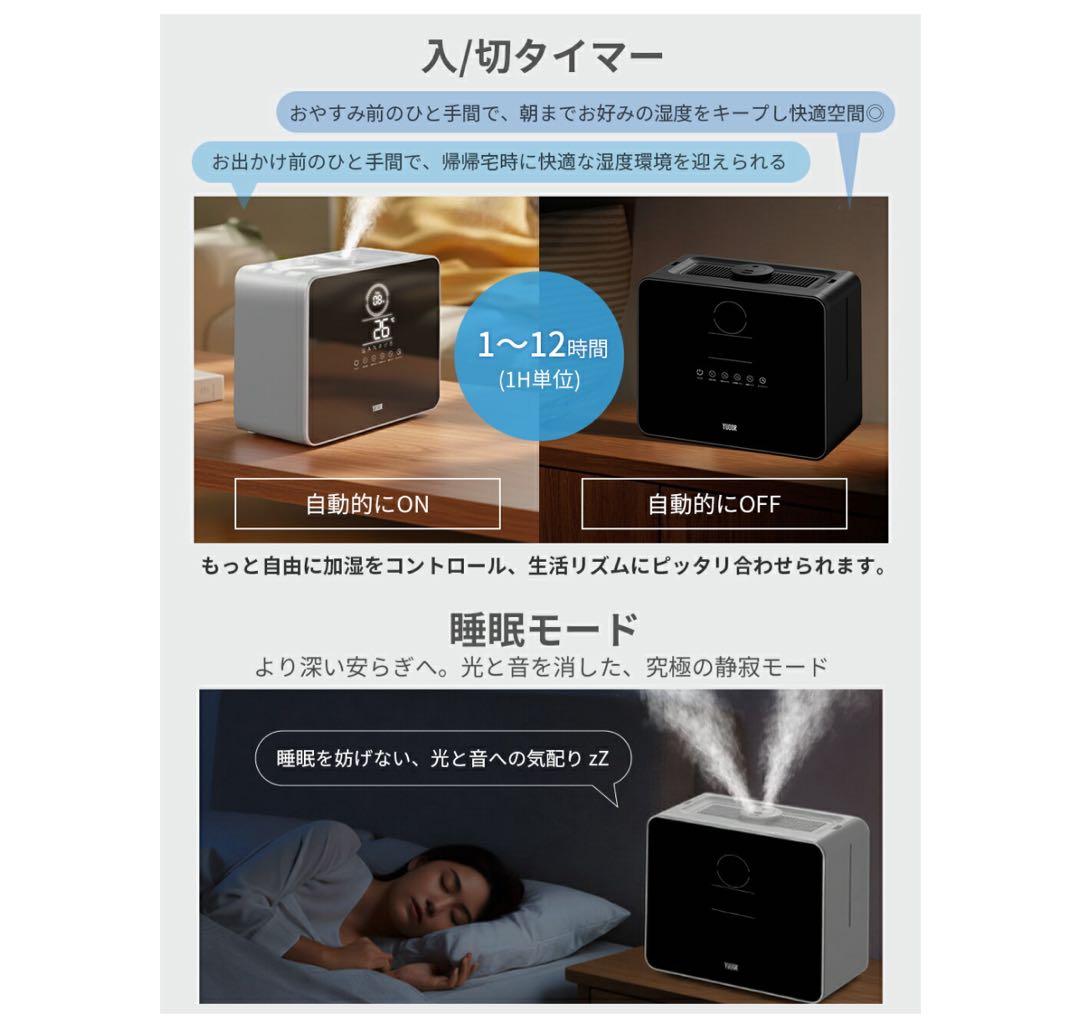 電源入らない！YUDOR ハイブリッド式加湿器 LH-2210