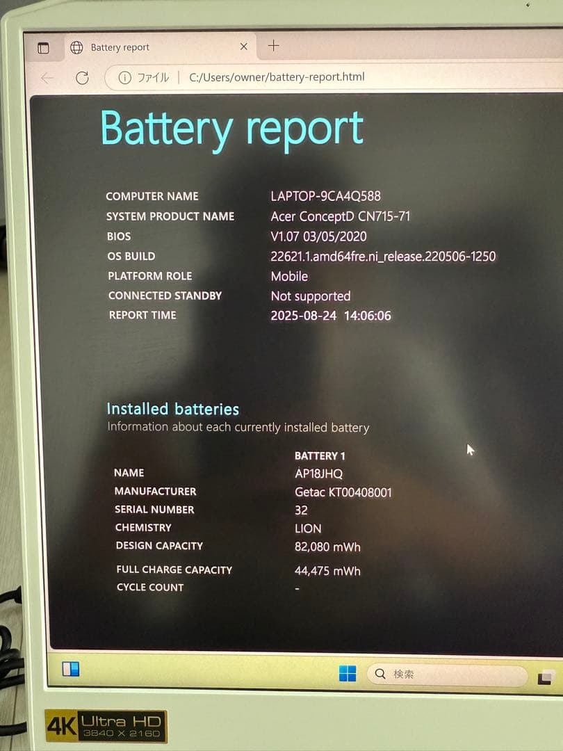 Acer ConceptD7 ノートパソコン　メモリ32GB、ゲームプレイにも