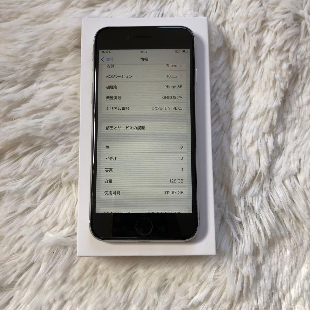 【すぐ発送】iPhone SE2 128GB SIMフリー