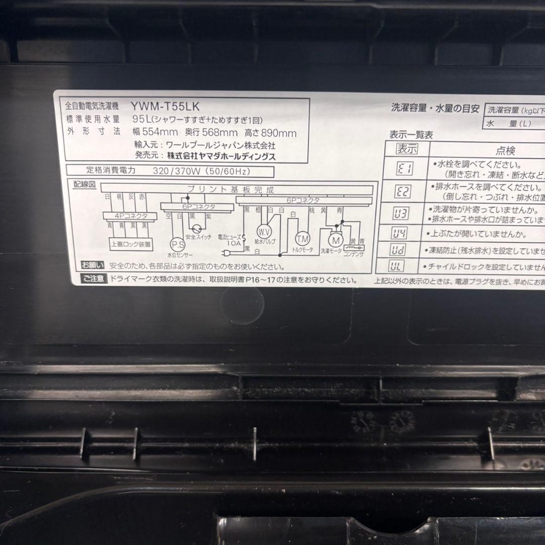 618関東配送無料　2023年製　洗濯機　小型　一人暮らし　5.5キロ　ブラック