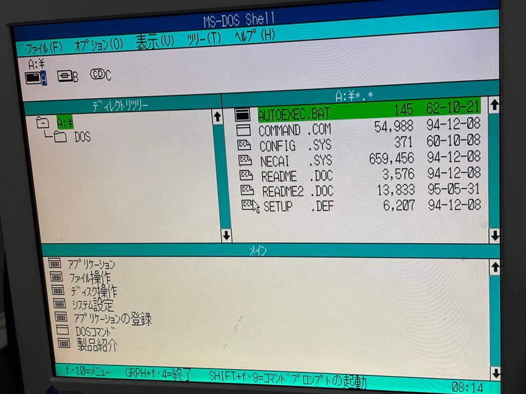 NEC PC-9821 Ra20/N12 簡易動作確認済み HDDベイ欠品