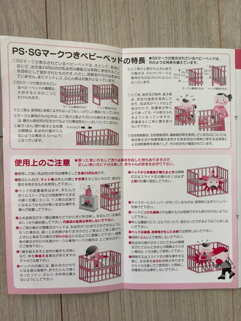 ベビーベッド　サワベビー　白　ホワイト　ハイタイプ　美品　澤田工業　ベッド