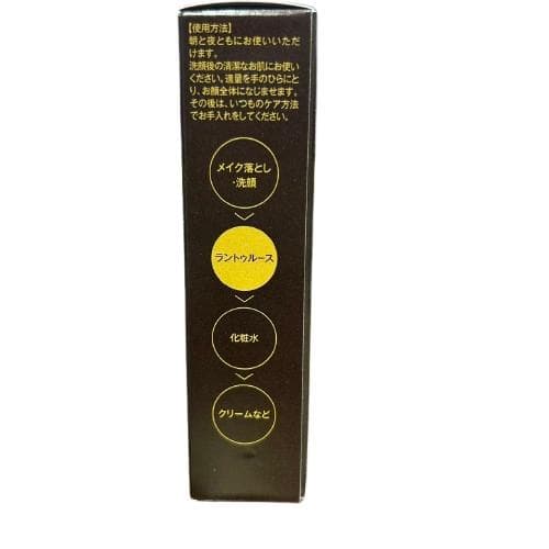 ラントゥルース導入美容液　卵殻膜ブースターセラム3個
