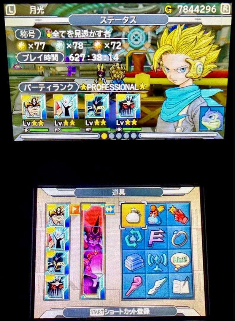 ドラゴンクエストモンスターズ ジョーカー3 プロフェッショナル　やり込みデータ有