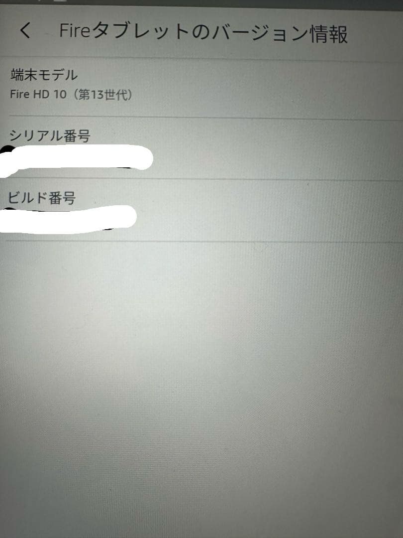 Amazon Fire HD10タブレット第13世代 10インチHD 32 GB