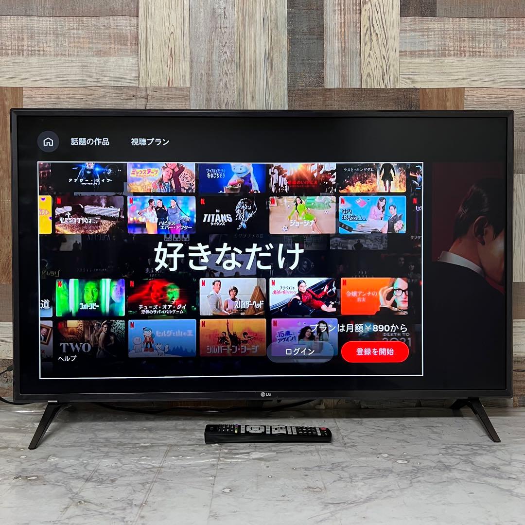 全国送料込❣️LG 43V型 4Kチューナー内蔵Alexa搭載