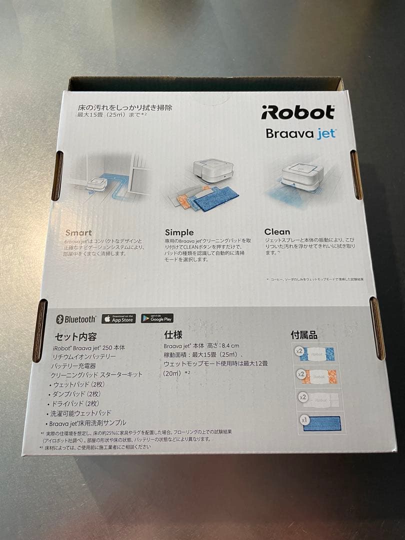 【リック】Braava Jet B250