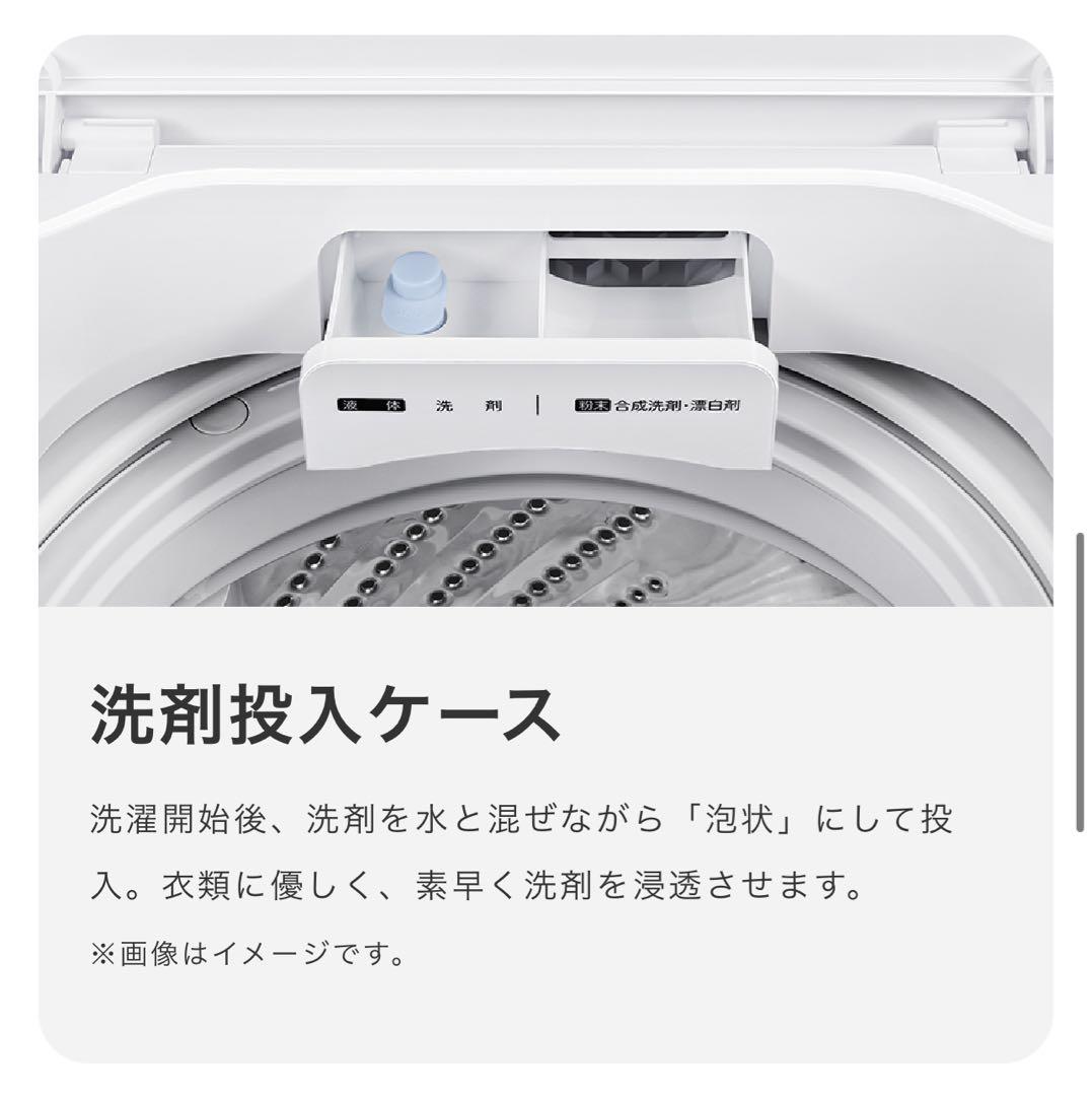 2024年購入　Hisense 洗濯機