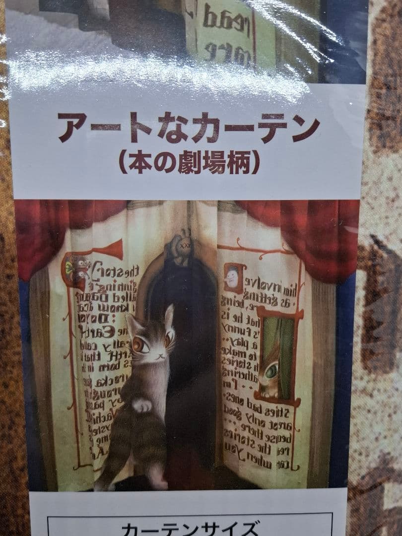 わちふぃーるど　カーテン