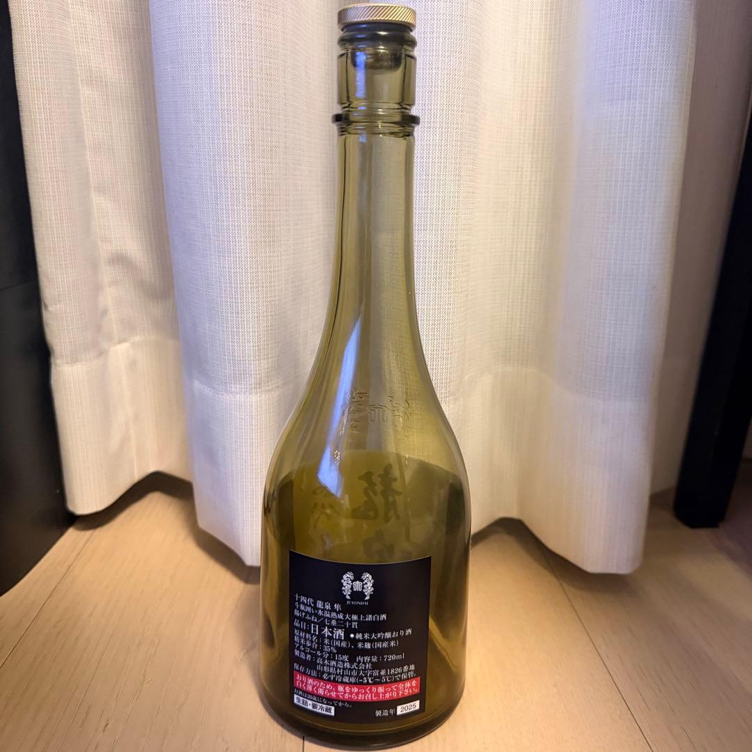 高木酒造 日本酒 十四代 龍泉 隼 空瓶 化粧箱付き 筰 作