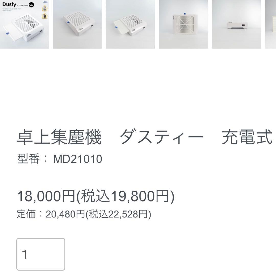 早い者勝ち❗️ほぼ未使用 WSPT コードレス 充電式 集塵機 ダスティ