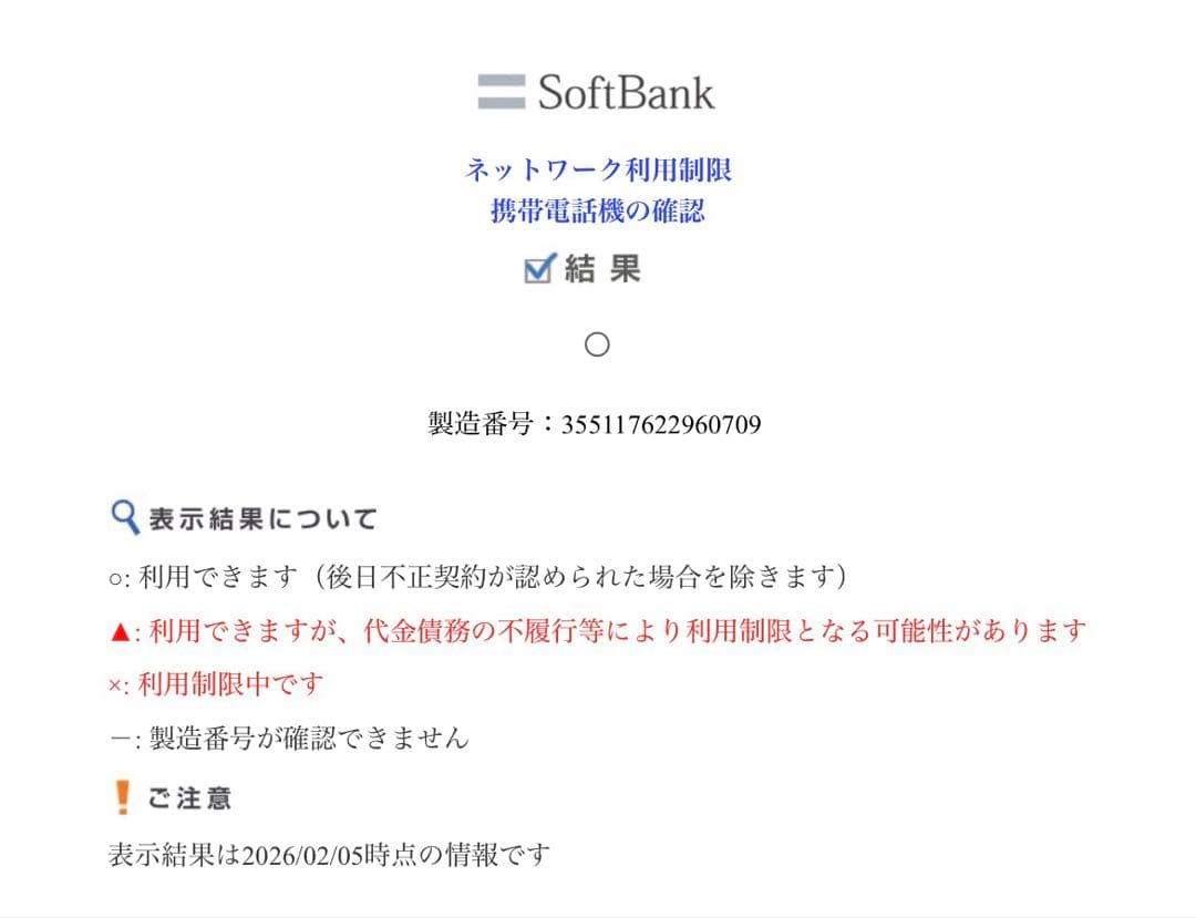 Android arrows 本体　ホワイト