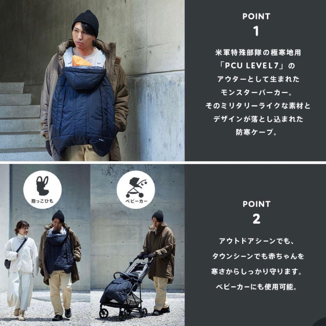 WILDTHINGS × babyhopper モンスターパーカー 防寒ケープ