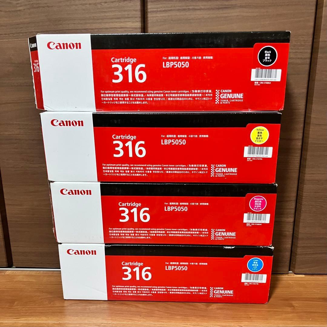 Canon LBP5050 トナーカートリッジ 4個セット