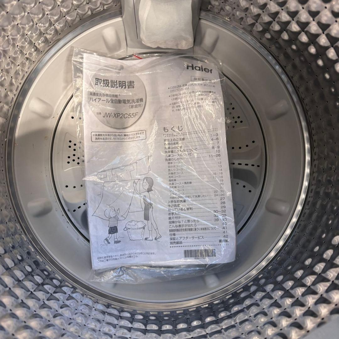 664 イチオシ　2025年　冷蔵庫　洗濯機　200L弱　大きめセット　シルバー