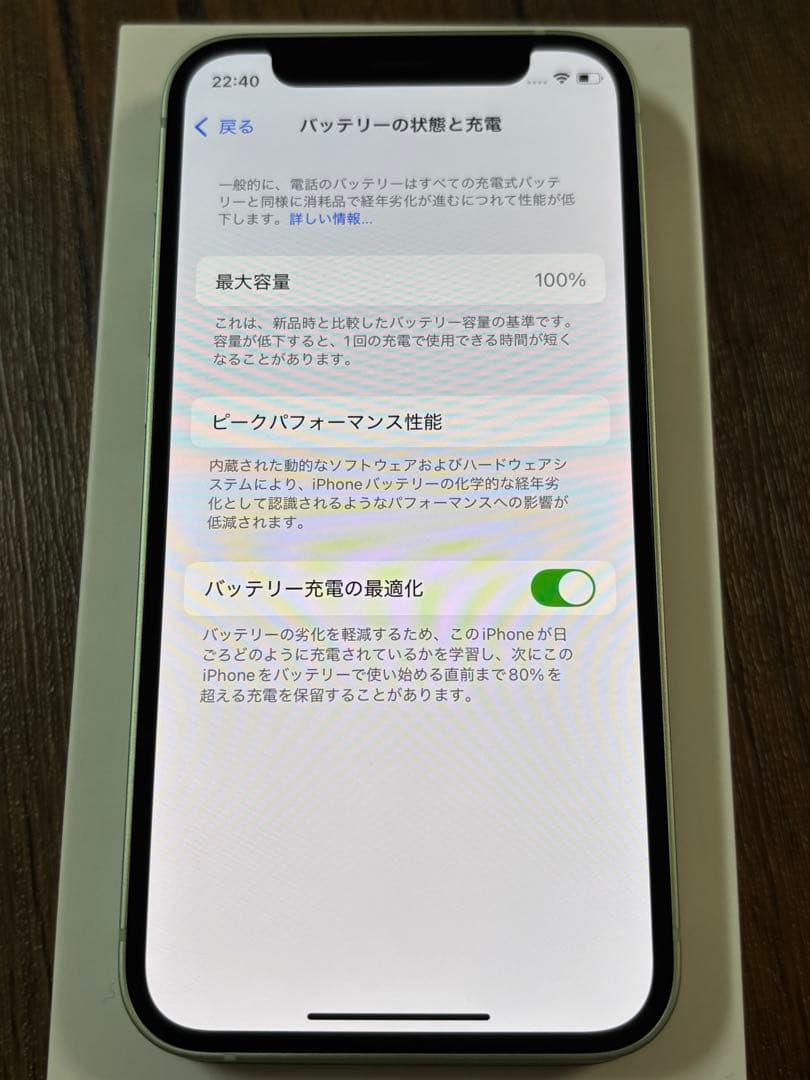 【未使用】Apple iPhone 12 mini グリーン 本体