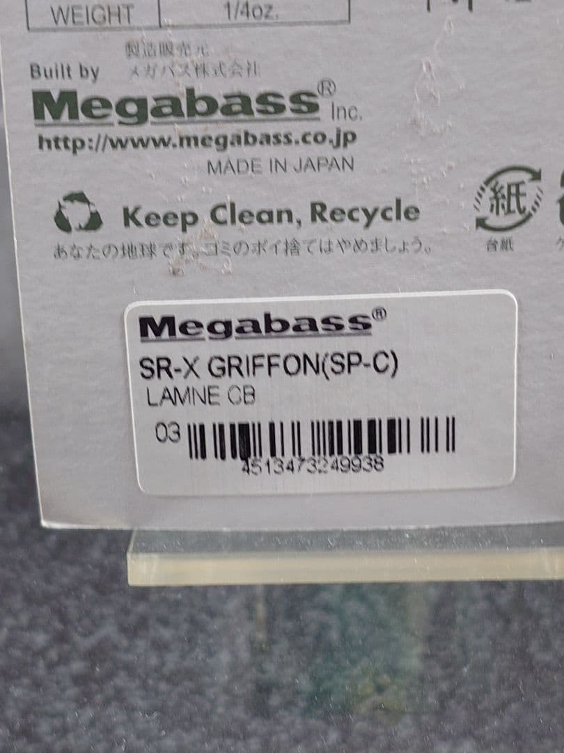 メガバス ito SR-X グリフォン 限定 SP-C ラムネCB 新品未開封