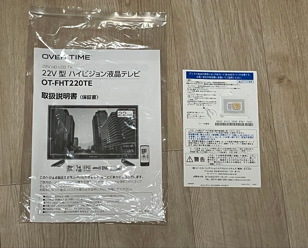 【美品】ハイビジョン液晶テレビ　22v型