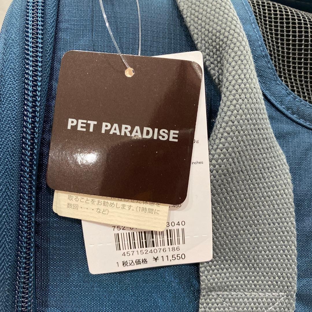 PET PARADISE ブルー キャリーバッグ　M