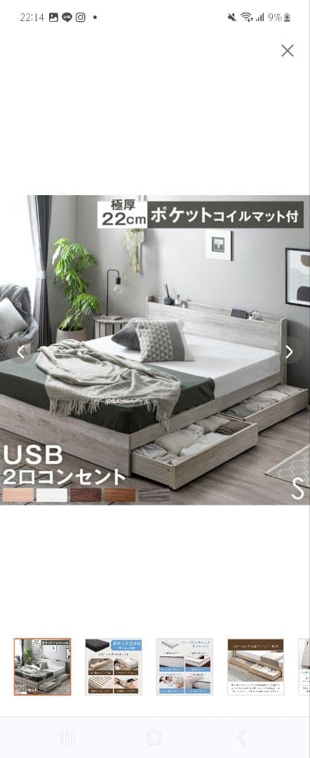 シングルベッドマットレス付きUSBポート付き