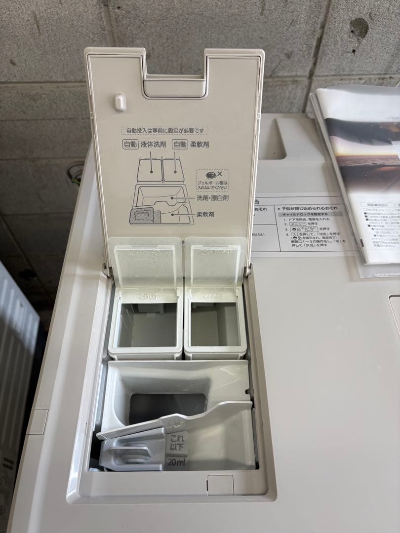 保証付 分解洗浄 ベルト新品 Panasonic NA-VX900AR