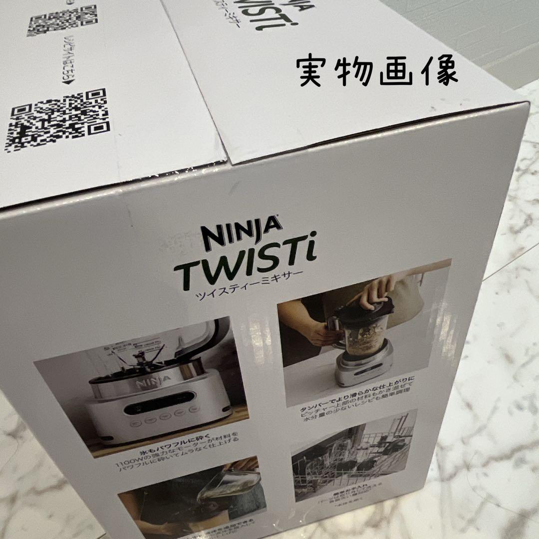 限定価格 【新品】 Ninja Twisti ミキサー SS151J シルバー